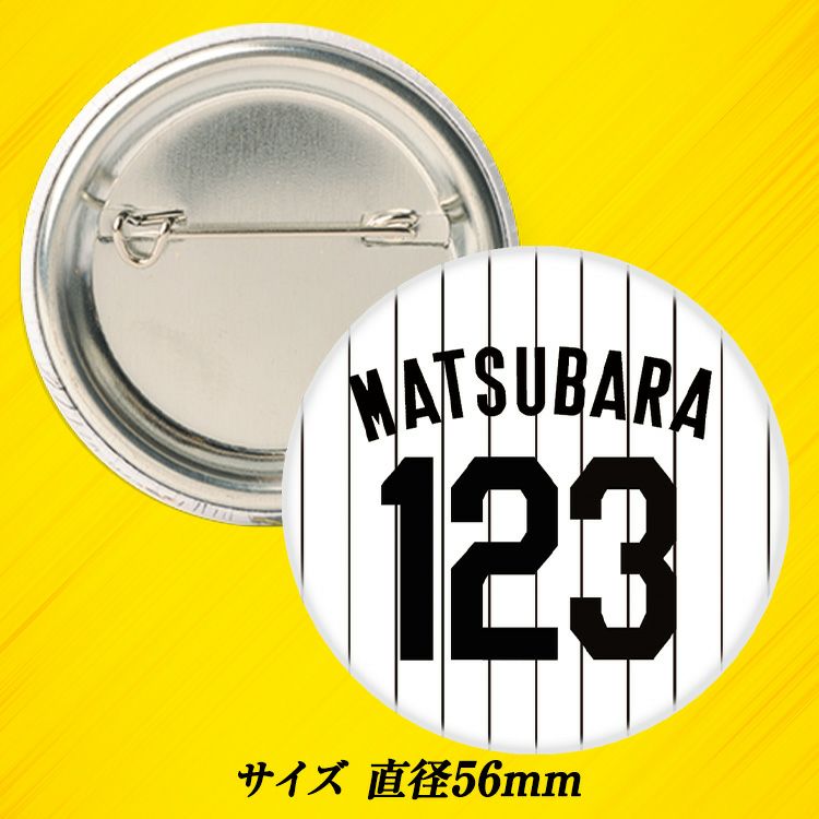 阪神タイガース #122 松原快 缶バッジ（背番号）2