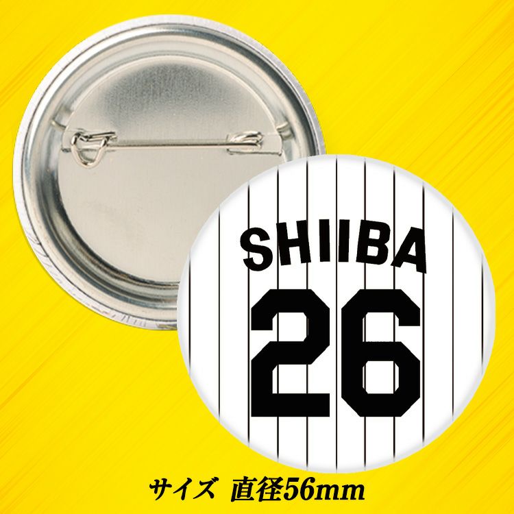 阪神タイガース #26 椎葉剛 缶バッジ（背番号）2