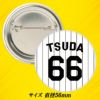 阪神タイガース #66 津田淳哉 缶バッジ（背番号）2