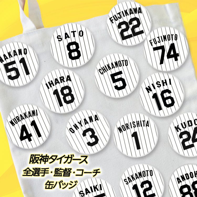 阪神タイガース #71 上本博紀ファーム野手コーチ 缶バッジ（背番号）3