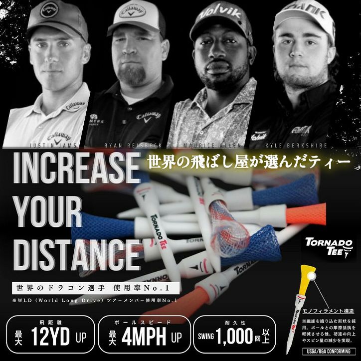 トルネードティー TORNADO TEE2