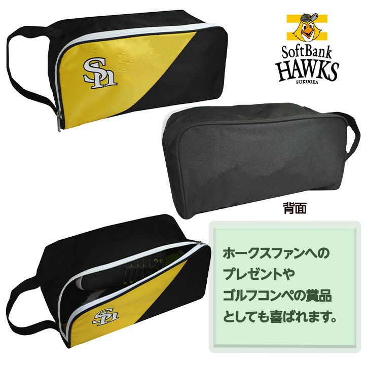 福岡ソフトバンクホークス シューズケース レザックス2