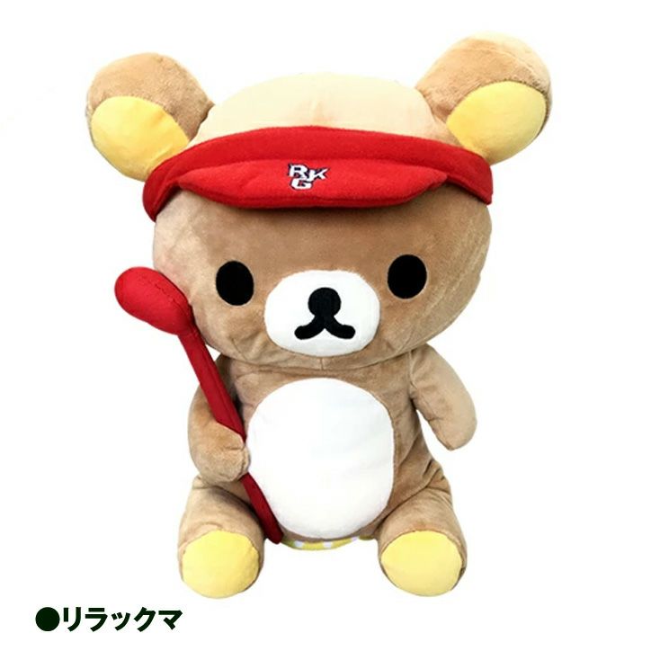 ヘッドカバー リラックマゴルフドライバー ヘッドカバー2