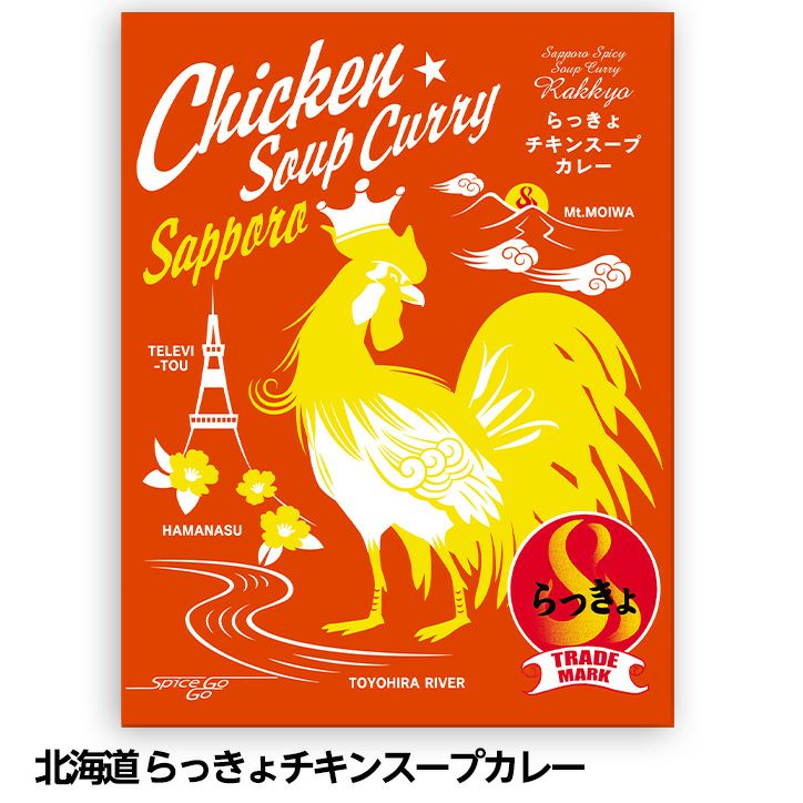鶏ももスープカレー