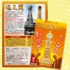 大阪 通天閣カレー2