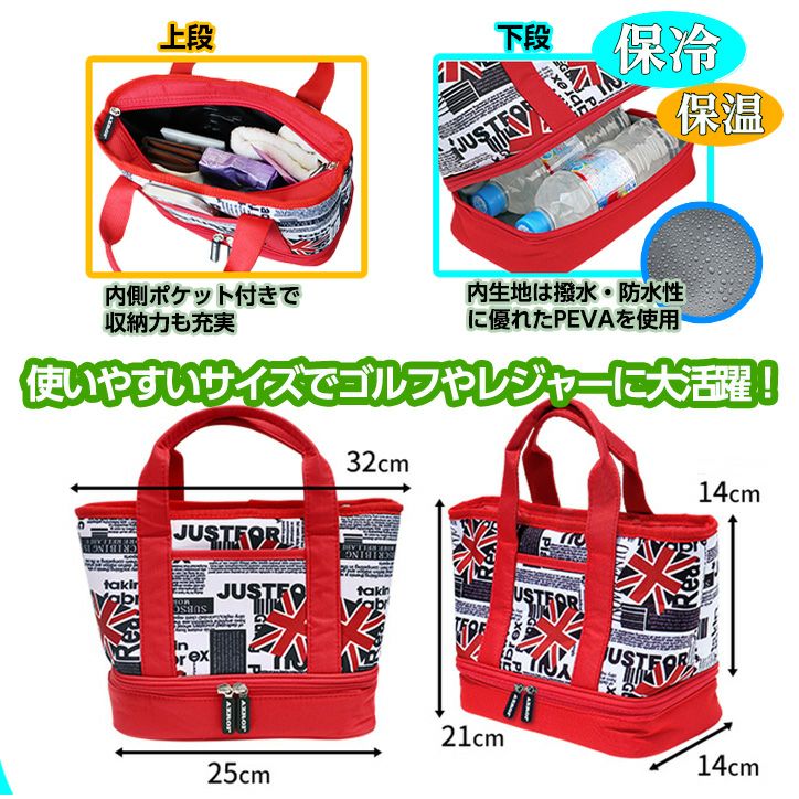 アズロフ AZROF 二層式  保冷保温 カートバッグ2