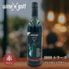 ゴルフ ワイン 2019 シラーズ（赤ワイン） ゴルフボールデザイン Wine X Golf2