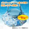 トム＆ジェリー ファニーパラダイス ひょうのう 氷嚢 氷のう アイスバッグ2