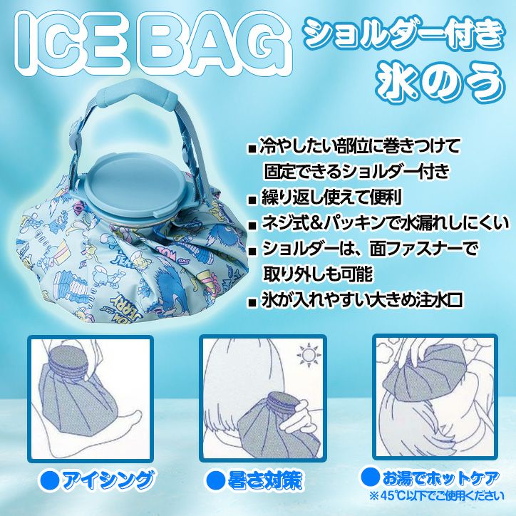 トム＆ジェリー ファニーパラダイス ひょうのう 氷嚢 氷のう アイスバッグ3