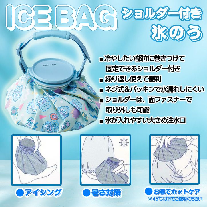 サンリオ ハンギョドン キュートポップハンギョドン ひょうのう 氷嚢 氷のう アイスバッグ3