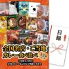 パネル付き目録 全国名店・ご当地カレー食べ比べ 15食セット (A63) スプーングルメ1