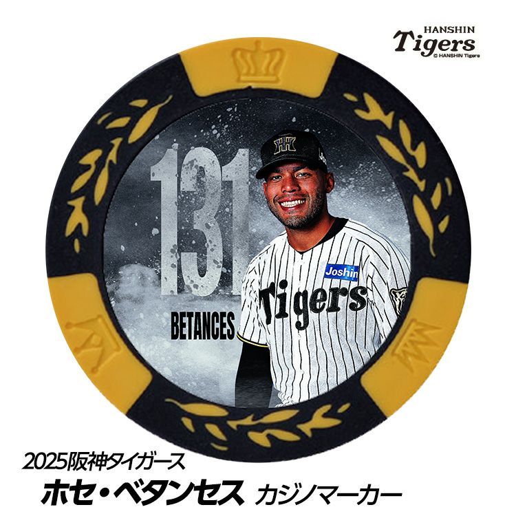 阪神タイガース #131 ホセ・ベタンセス 甲子園球場100周年 ゴルフ マーカー（カジノマーカー カジノチップマーカー）1