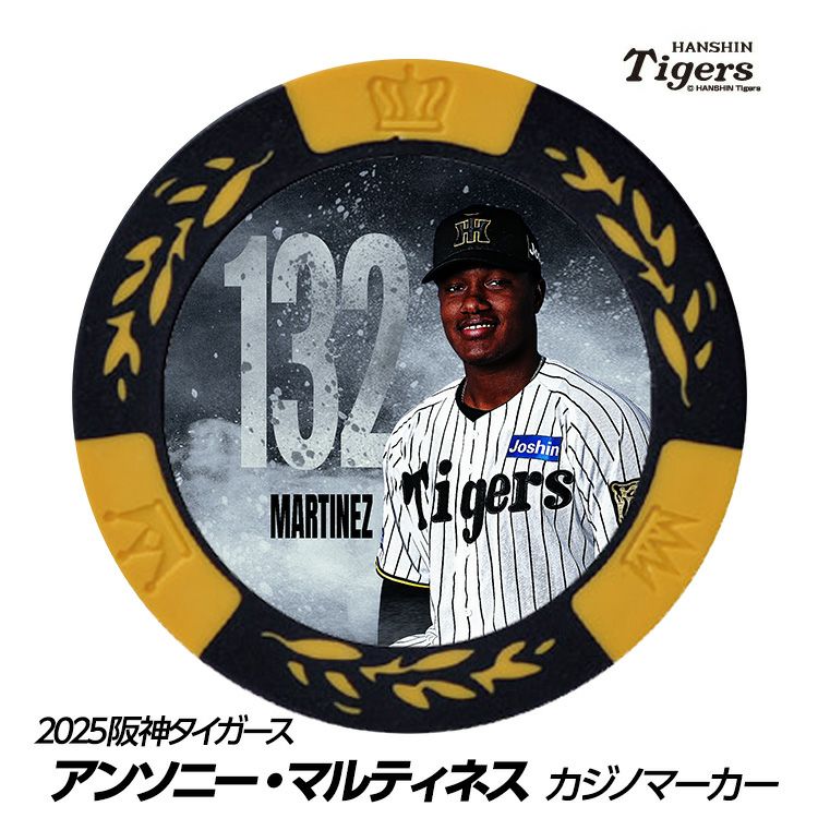 阪神タイガース #132 アンソニー・マルティネス 甲子園球場100周年 ゴルフ マーカー（カジノマーカー カジノチップマーカー）1