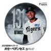阪神タイガース #131 ホセ・ベタンセス 缶バッジ（顔）1