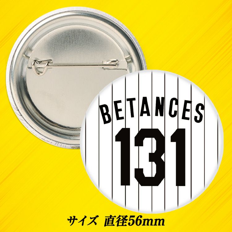 阪神タイガース #131 ホセ・ベタンセス 缶バッジ（背番号）2