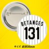 阪神タイガース #131 ホセ・ベタンセス 缶バッジ（背番号）2