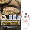 パネル付き目録 石巻金貨茶漬け6食セット1