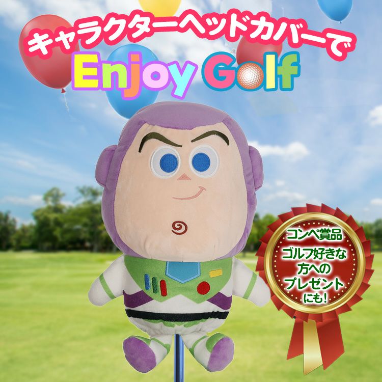 ディズニー トイストーリー バズ ドライバー ヘッドカバー DR用2