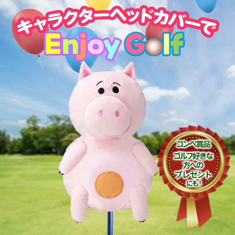 ディズニー トイストーリー ハム ドライバー ヘッドカバー DR用2