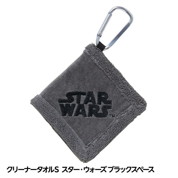 STAR WARS スター・ウォーズ ブラックスペース クリーナータオルS1