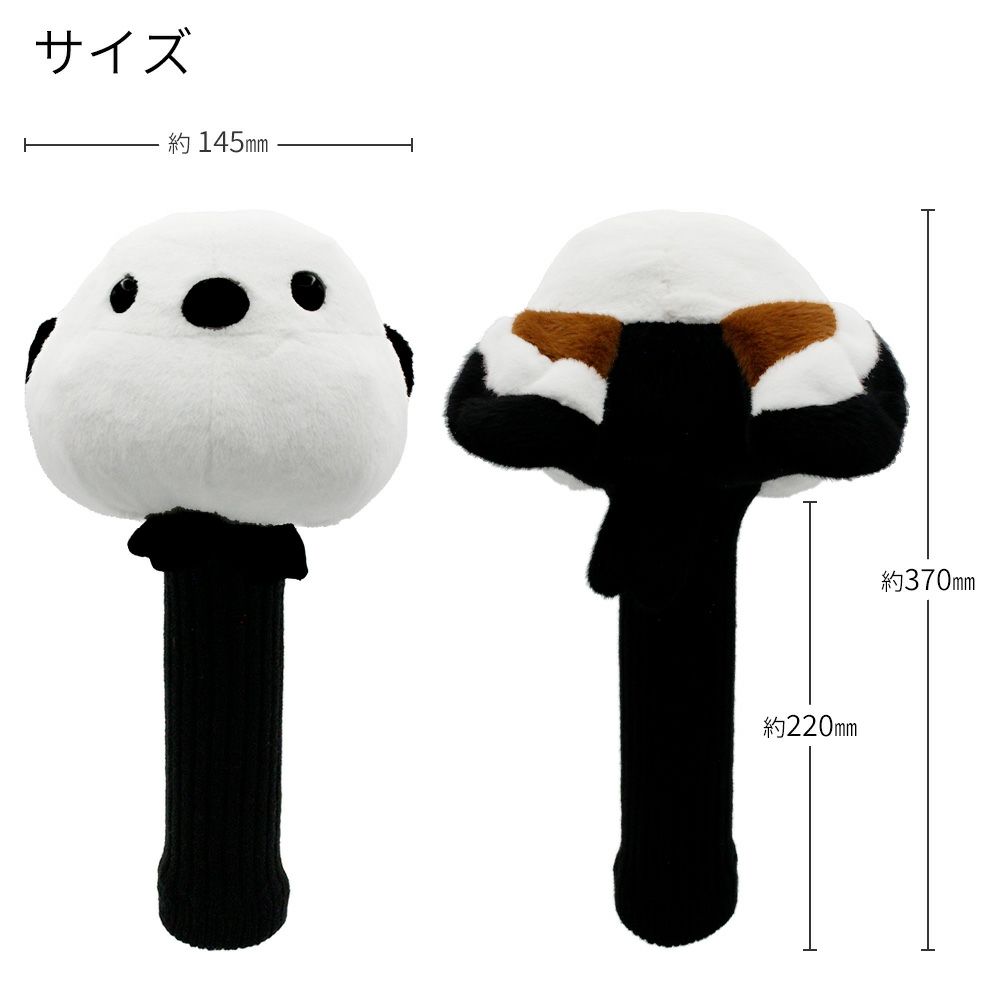 ふくふくシマエナガ シマちゃん ヘッドカバー  ドライバー/DR用5