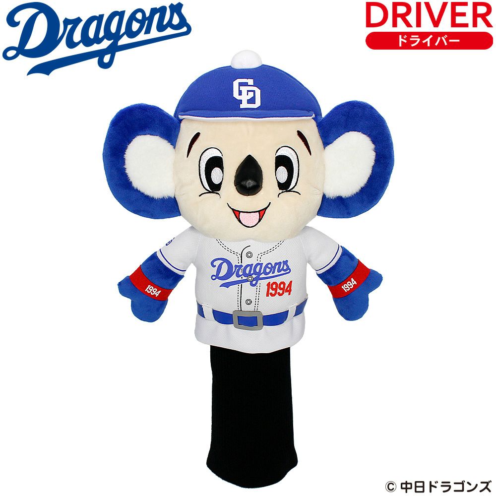 中日ドラゴンズのゴルフグッズ・ゴルフコンペ景品の通販。野球好き 