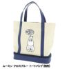 MOOMIN ムーミン クロスブルー 二層式トートバッグ ラウンドバッグ 保温 保冷1