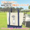 MOOMIN ムーミン クロスブルー 二層式トートバッグ ラウンドバッグ 保温 保冷3