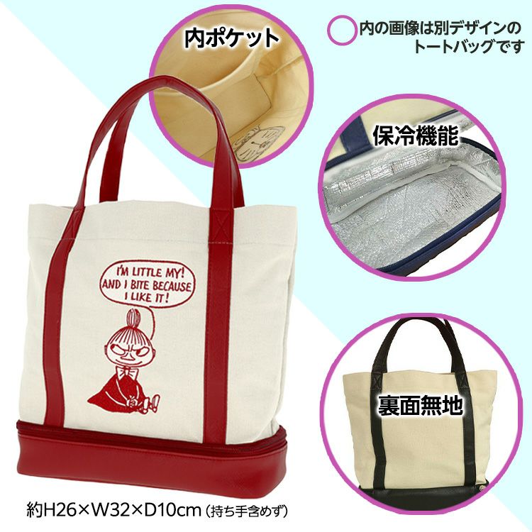 MOOMIN ムーミン クロスレッド 二層式トートバッグ ラウンドバッグ 保温 保冷2
