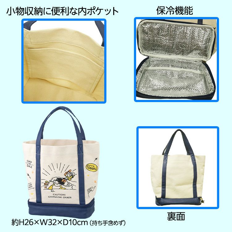 ディズニー ドナルド プレイウェル 二層式トートバッグ ラウンドバッグ 保温 保冷2