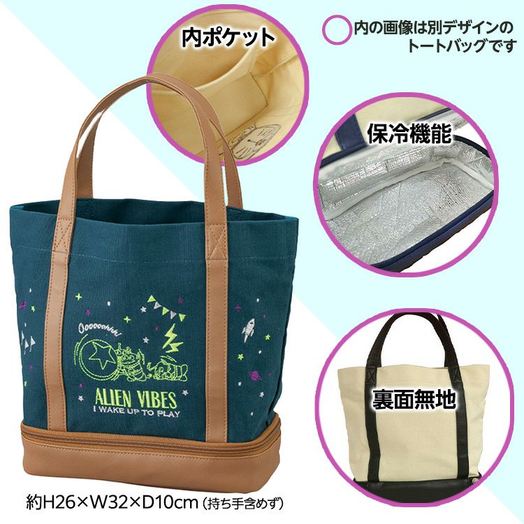 ディズニー トイストーリー ウェイクアップ 二層式トートバッグ ラウンドバッグ 保温 保冷2