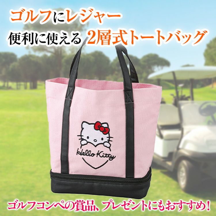 サンリオ ハローキティ ビッグキティロゴ 二層式トートバッグ ラウンドバッグ 保温 保冷 サンリオ3