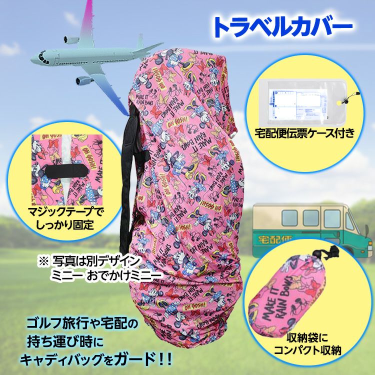 トム＆ジェリー エンジョイコミック トラベルカバー 宅配便カバー2