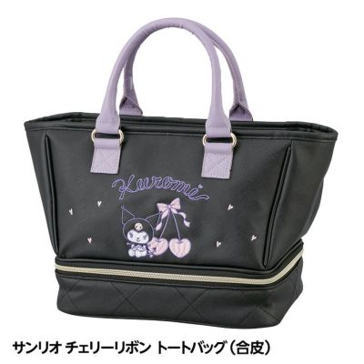 サンリオ クロミ チェリーリボン トートバッグ 二層式 保冷 ラウンドバッグ
