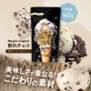 神戸クッキー&クリーム チョコレート マキィズ3