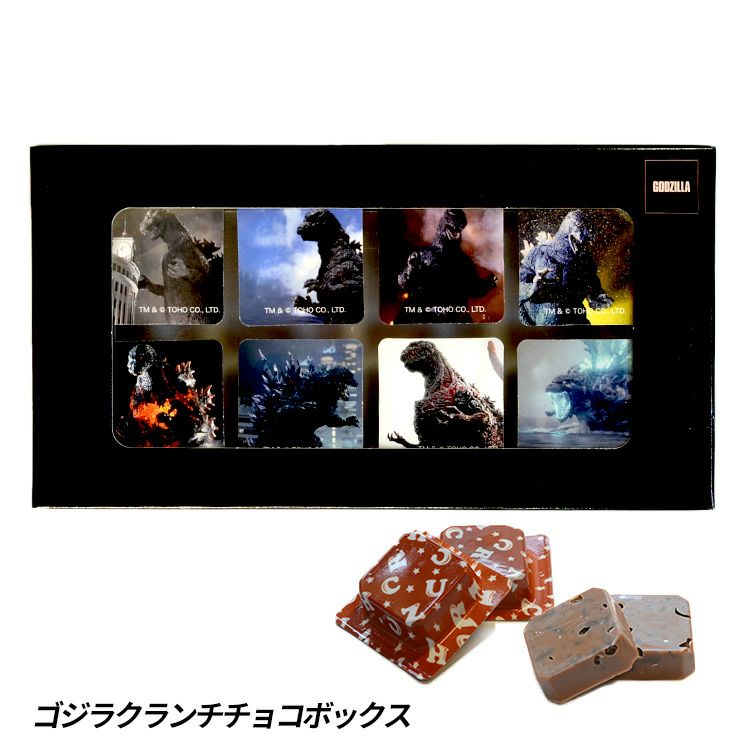 ゴジラ クランチチョコボックス 8個入り チョコレート1