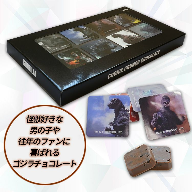 ゴジラ クランチチョコボックス 8個入り チョコレート2