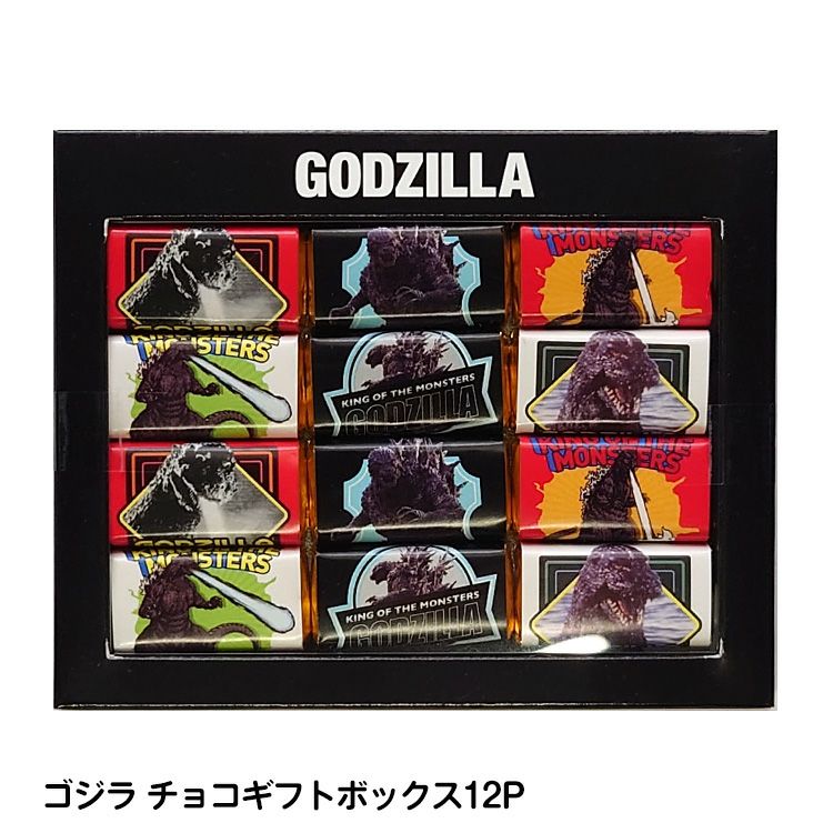 ゴジラ チョコギフトボックス 12個入り チョコレートの通販
