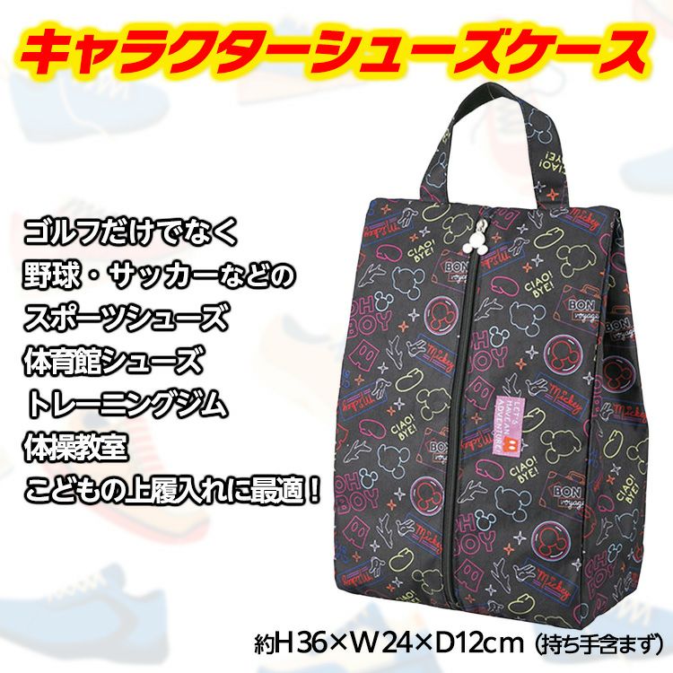 ミッキー ネオンアドベンチャー シューズケース ディズニー2