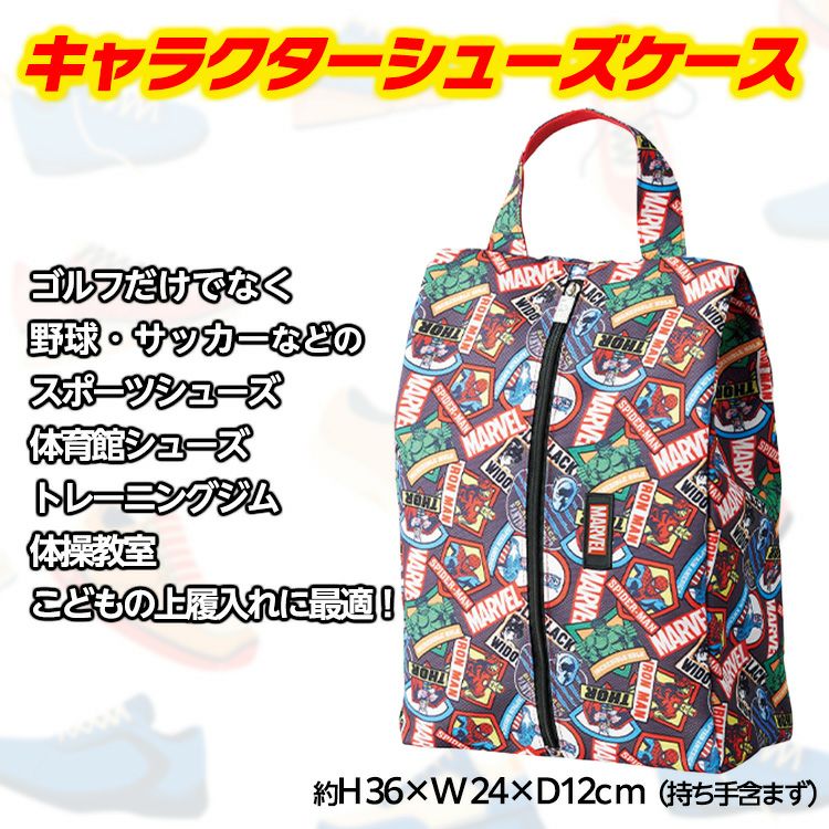 MARVEL マーベル ランダムワッペン シューズケース2