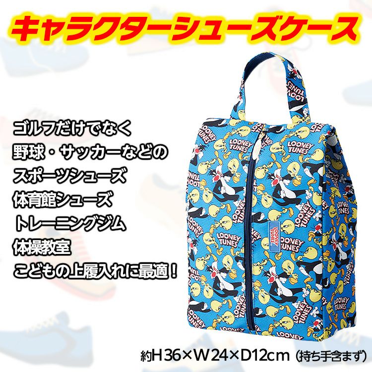 ルーニー・テューンズ シューズケース2