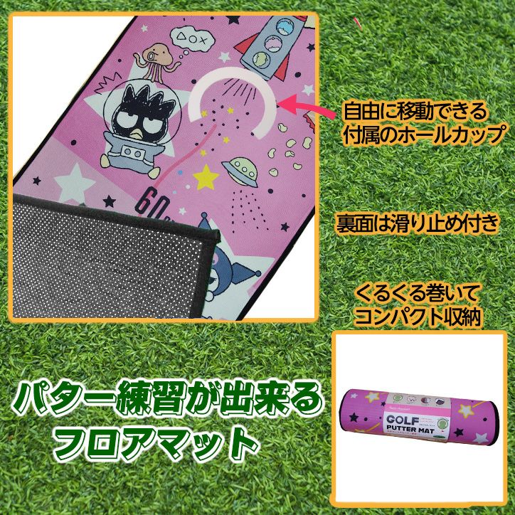サンリオ キャラクターズ キラキラスペース ゴルフパターマット3