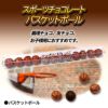 スポーツボール チョコレート バスケットボール