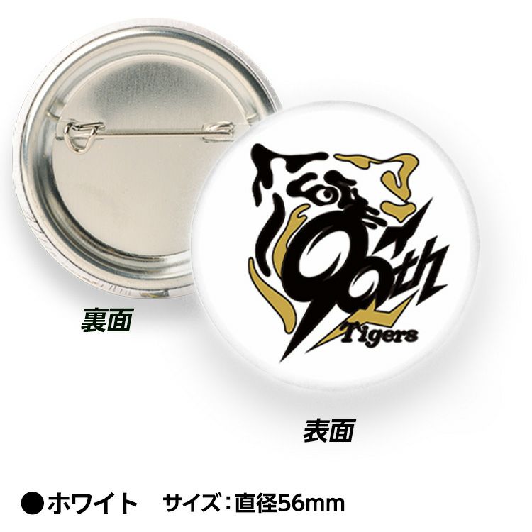 阪神タイガース 90周年 缶バッジ（缶バッチ）3