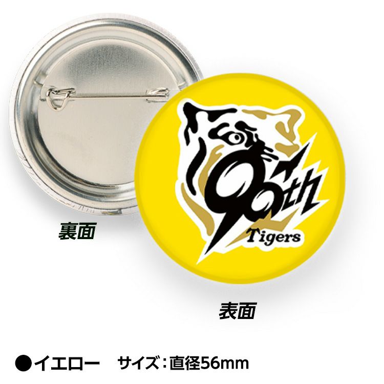 阪神タイガース 90周年 缶バッジ（缶バッチ）4