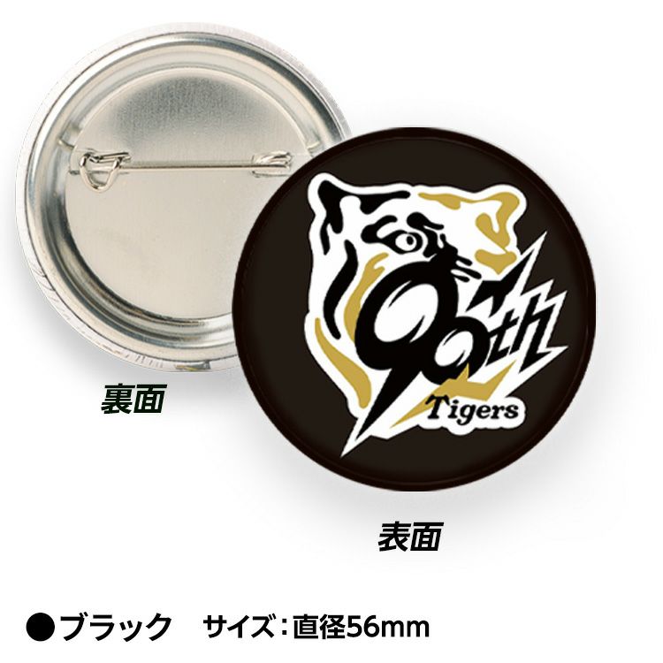 阪神タイガース 90周年 缶バッジ（缶バッチ）5