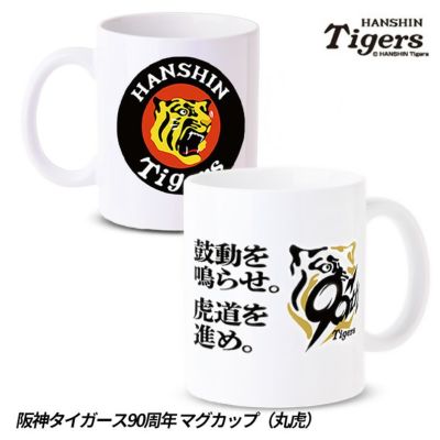 おまけ写真付き！【阪神タイガース】今朝丸裕喜 #28 直筆サイン