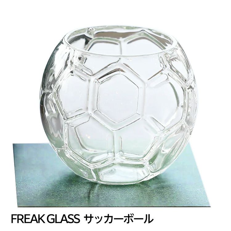 サッカーボールのグラス フリークグラス FREAK GLASS FOOTBALL1