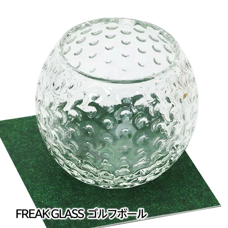 ゴルフボールのグラス フリークグラス FREAK GLASS GOLF1
