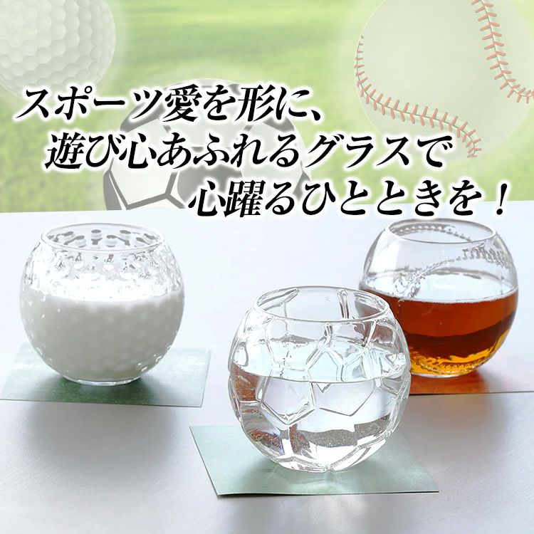 野球ボールのグラス フリークグラス FREAK GLASS BASEBALL3